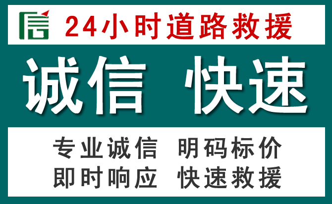 铁西区汽车救援送油