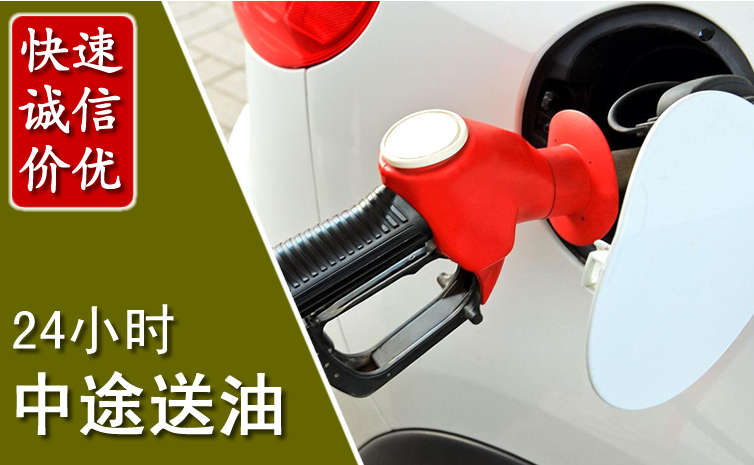 铁西区中途汽车送防冻液