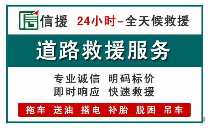 铁西区汽车送油救援 (1).jpg