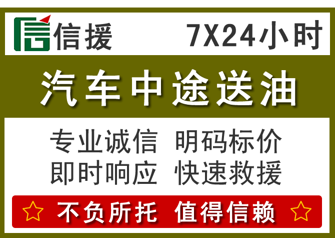 铁西区送油.png