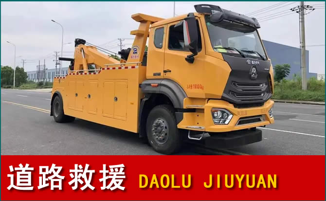 铁西区道路救援汽车送水