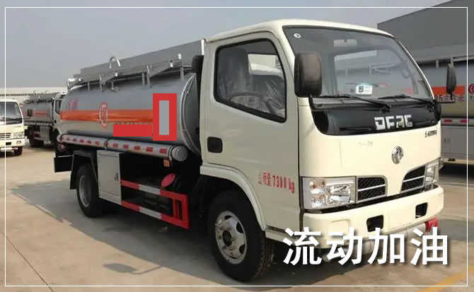 铁西区道路救援汽车送机油