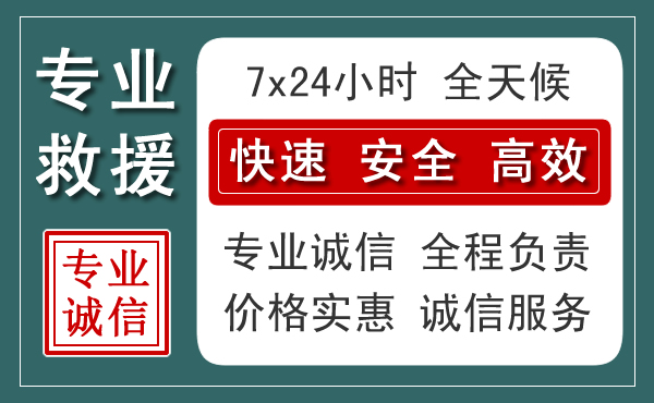 铁西区汽车救援送柴油
